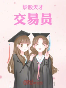 Stock Trading Genius Trader