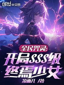 Everyone's Curse: Starting Sss-level Final Girl