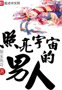 The Man Who Lights up the Universe