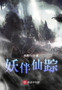 Demon Companion Wizard