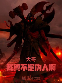 Brother, I Am Really Not a Fake Person