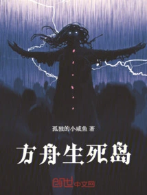 Ark Island of Life and Death