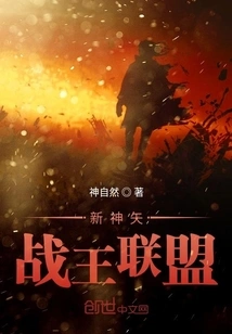 New Kamiya War King Alliance