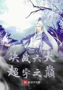 Decisive Battle at the Top of the Six Super Universes