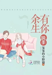 I'll Have You in My Hand for the Rest of My Life