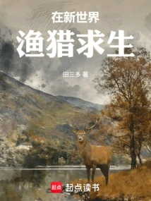 Fish and Hunt to Survive in the New World