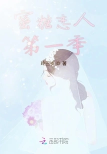 Sugar Lover Season 1