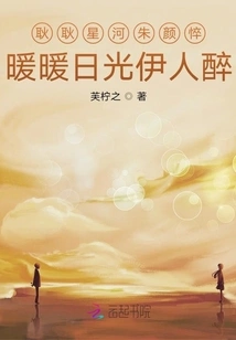 Geng Geng Xinghe's Beautiful Face is Haggard and Warm, the Sunshine is Charming