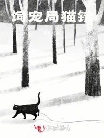 Pet Bureau: Cat Wrong