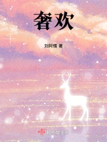 Extravagant Pleasure