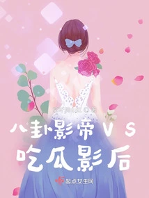 Gossip Movie King Vs Melon-eating Movie Queen