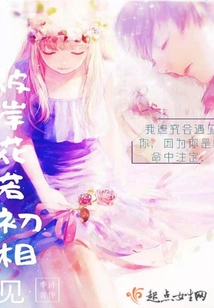 The Flowers on the Other Shore Are Like the First Time We Meet