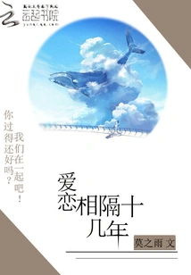 Love: More Than Ten Years Apart