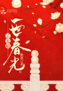 A Lifetime of Spring Without a Trace