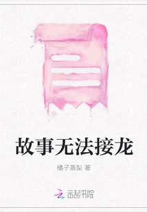 The Story Cannot Be Picked Up