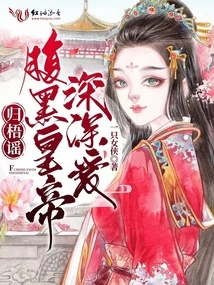 The Ballad of Guiwu: Deeply Loved by the Sinister Emperor