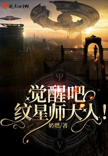 Wake Up! Lord Tattoo Star Master