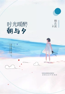 Time Warms the Morning and Evening