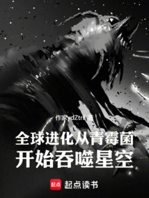 Global Evolution, Starting with Penicillium Consuming the Stars