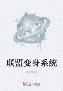 Alliance Transformation System