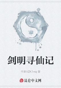 Jian Ming's Search for Immortals