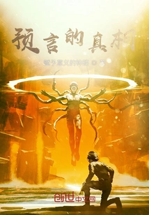 The Truth of Prophecy