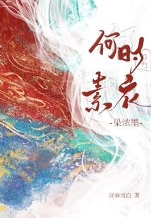 When Will Plain Clothes Be Dyed with Thick Ink?