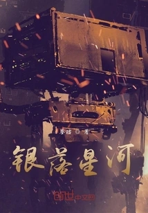 Silver Falling Star River