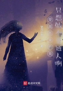 Coming from Time Travel, I Just Want to Be an Ordinary Person!