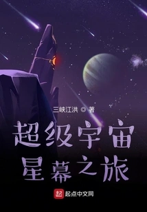 Journey to the Star Curtain of the Universe