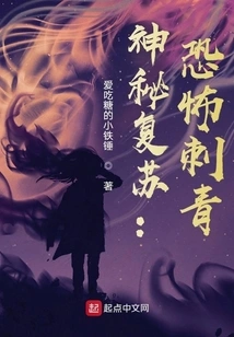 Mysterious Resurrection: Weird Tattoos