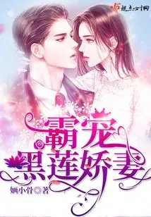 Dominating the Black Lotus Wife