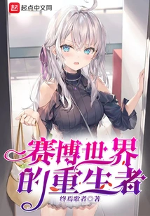 The Reborn of the Cyber World