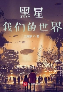 Black Star: Our World