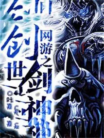 Online Game: Creation Sword God