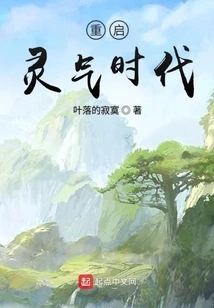 Restarting the Reiki Era