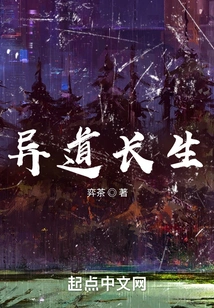 Immortality in a Different Way