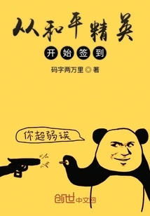 Start Signing in from Peace Elite