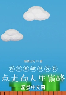 Take Kings Canyon as the Starting Point and Reach the Peak of Life