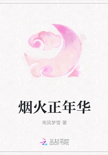 Fireworks Are in Full Bloom