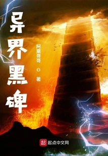 Black Monument from Another World