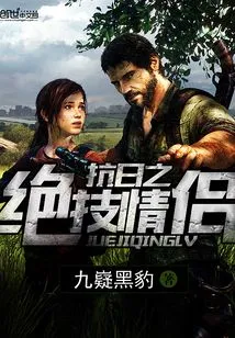 Anti-japanese Stunt Couple