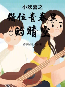 Little Joy: the Clear Sky in Misplaced Youth