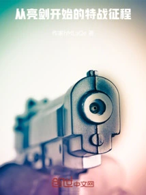 The Special Warfare Journey Begins with the Sword