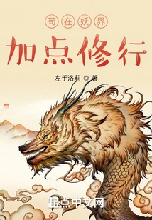 Gou Adds Some Practice in the Demon World