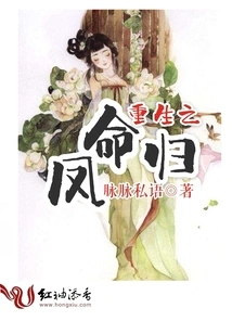 The Phoenix of Rebirth Returns