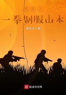 One Punch from the Bright Sword Subdues Yamamoto