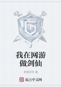 I Am a Swordsman in an Online Game