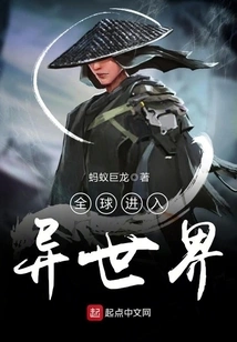 The Whole World Enters Another World