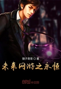 The Eternity of Future Online Games